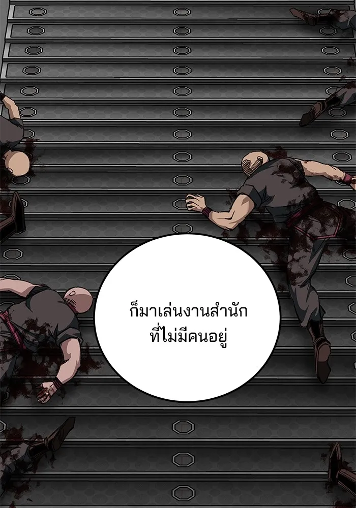 คุณปู่จอมยุทธกับหลานสาวสุดแกร่ง ตอนที่ 26 รูปที่ 74