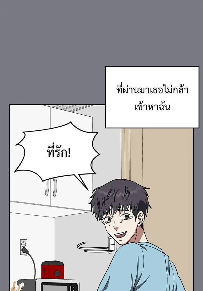 ช่วยเปลี่ยนฉันที ตอนที่ 126. ฮันซองจิน 4 รูปที่ 32