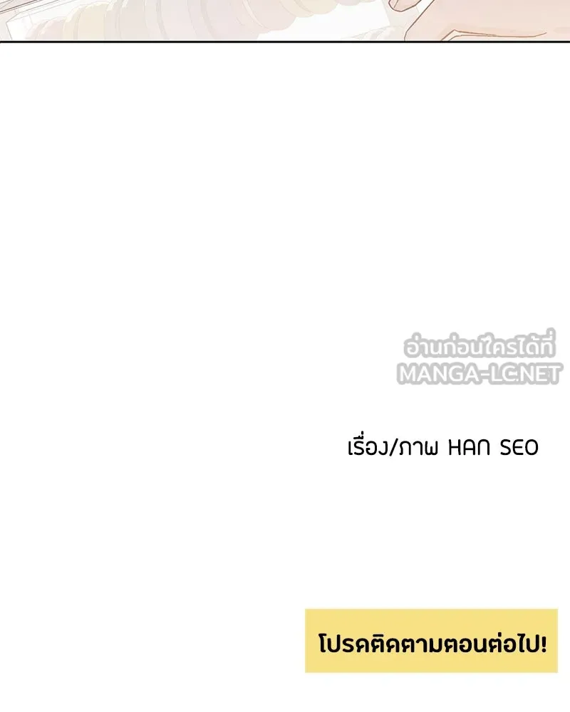 เป็นวัยรุ่นมันเหนื่อย ตอนที่ 8 รูปที่ 108