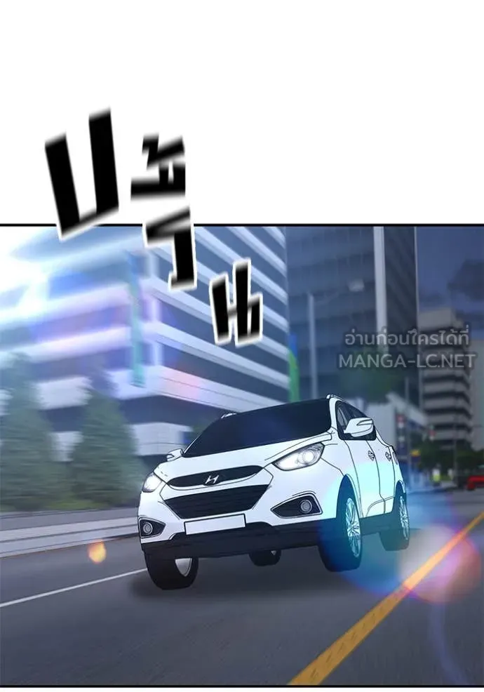 เลวฟาดเลว ตอนที่ 151 รูปที่ 95