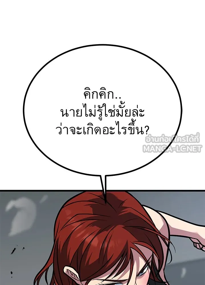 ราชาลานประลอง ตอนที่ 65 รูปที่ 171