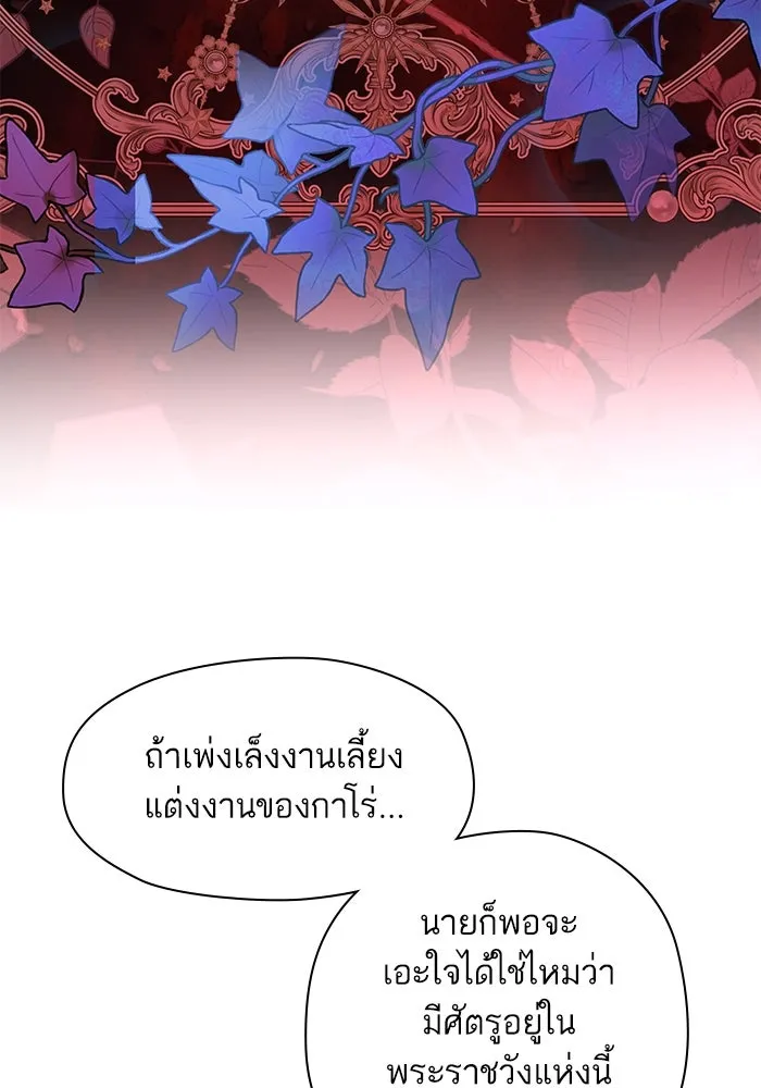 หวานใจสุดโหดโหมดเชื่อง ตอนที่ 72 รูปที่ 73