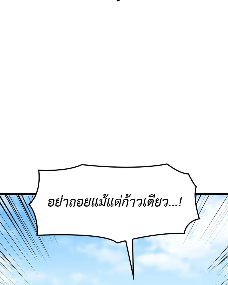 เกิดอีกทีเป็นว่าที่ประมุขลัทธิมาร ตอนที่ 132 รูปที่ 142