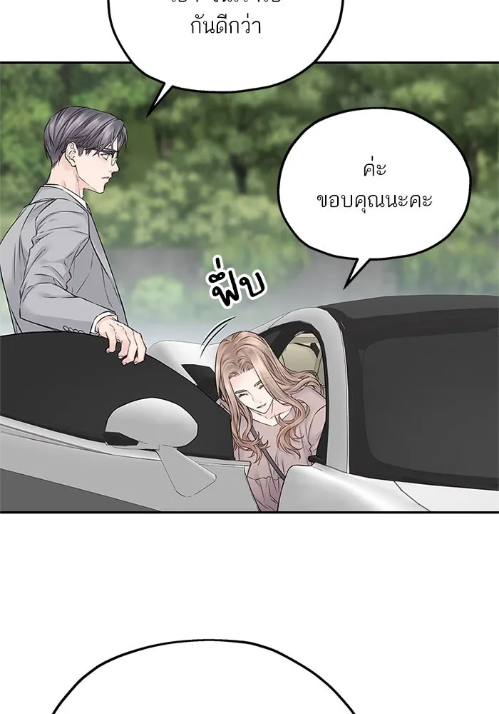 สลับรัก สลับชะตา ตอนที่ 27 รูปที่ 37