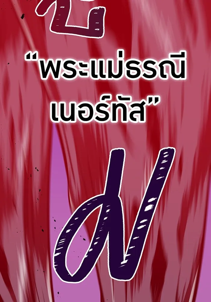 เพลเยอร์เลือดเทวะ ตอนที่ 118 คาริอออน vs ราชาแห่งกูล รูปที่ 110