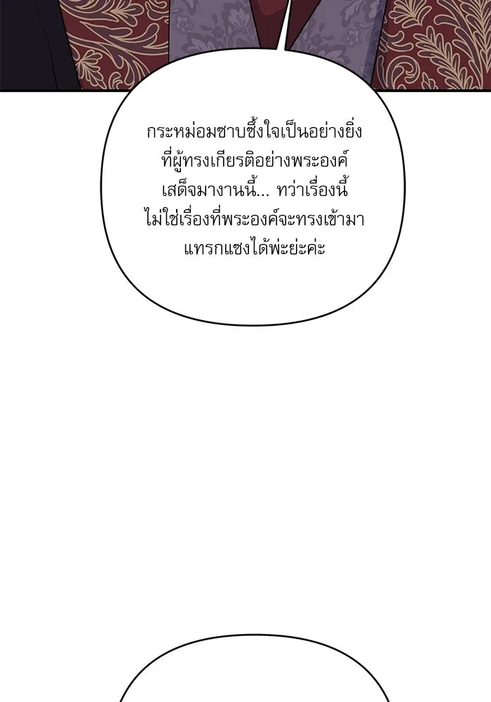 เกิดใหม่คราวนี้ ขอเป็นคนดีดูสักครั้ง ตอนที่ 80 รูปที่ 7