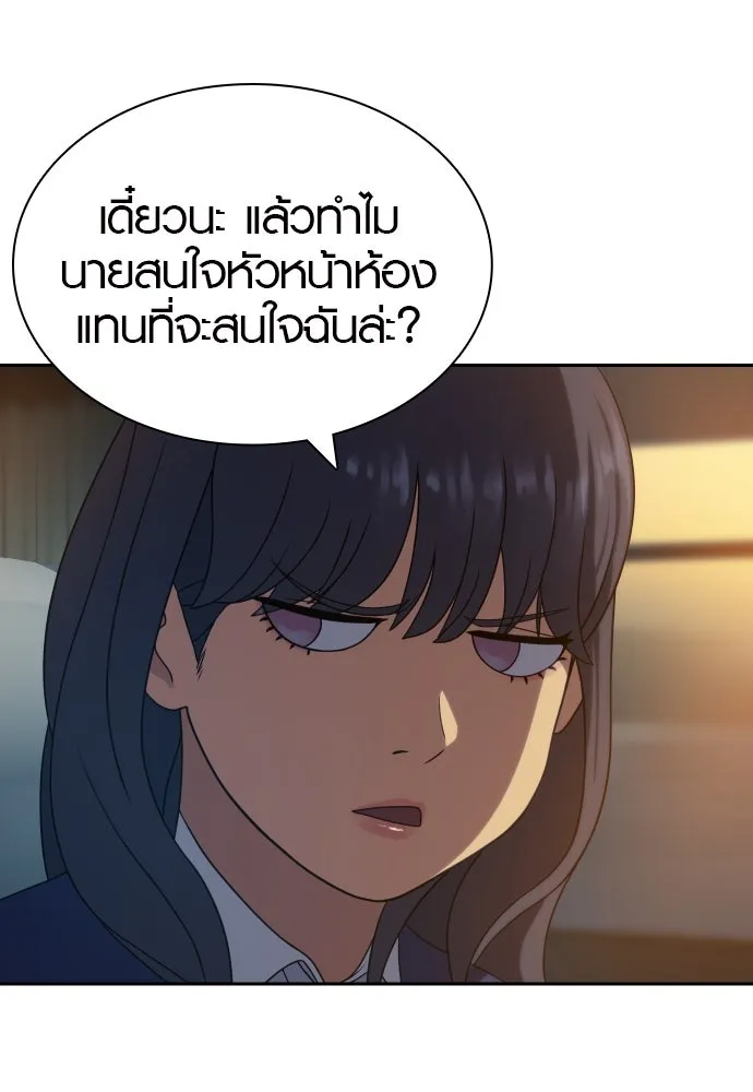 นักรบแช่แข็ง ตอนที่ 12 รูปที่ 70