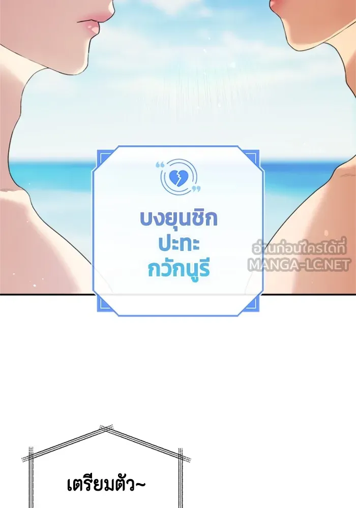 Couple Breaker ตอนที่ 43 รูปที่ 54