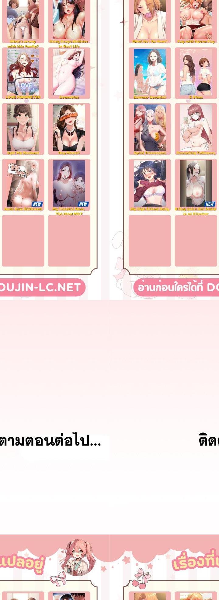 What’s Wrong With This Family ตอนที่ 69 13