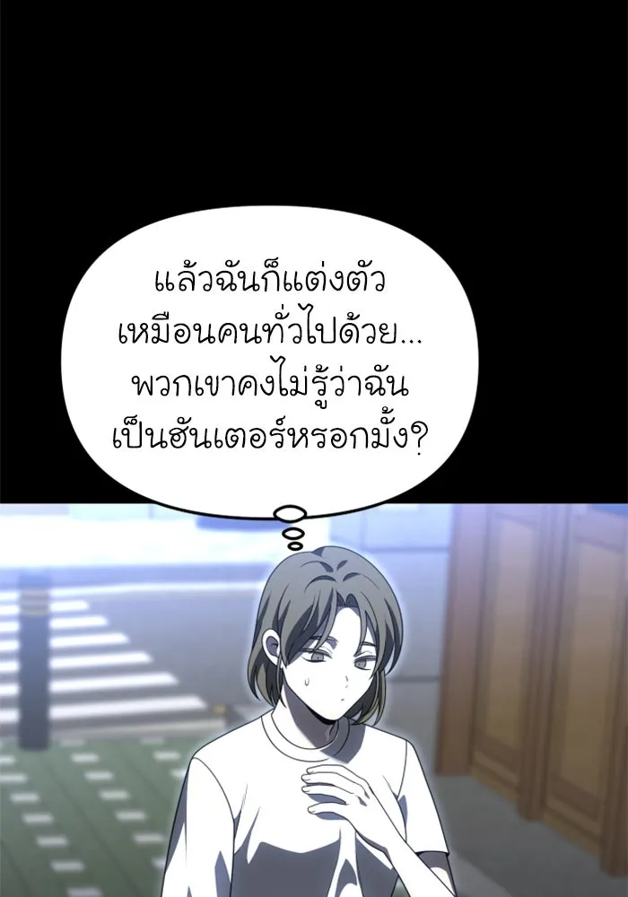 อดีตบอสหอคอย ตอนที่ 68 รูปที่ 53