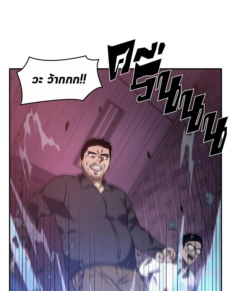 Omniscient Reader อ่านชะตาวันสิ้นโลก ตอนที่ 8 การป้องกันฉุกเฉิน (3) รูปที่ 76