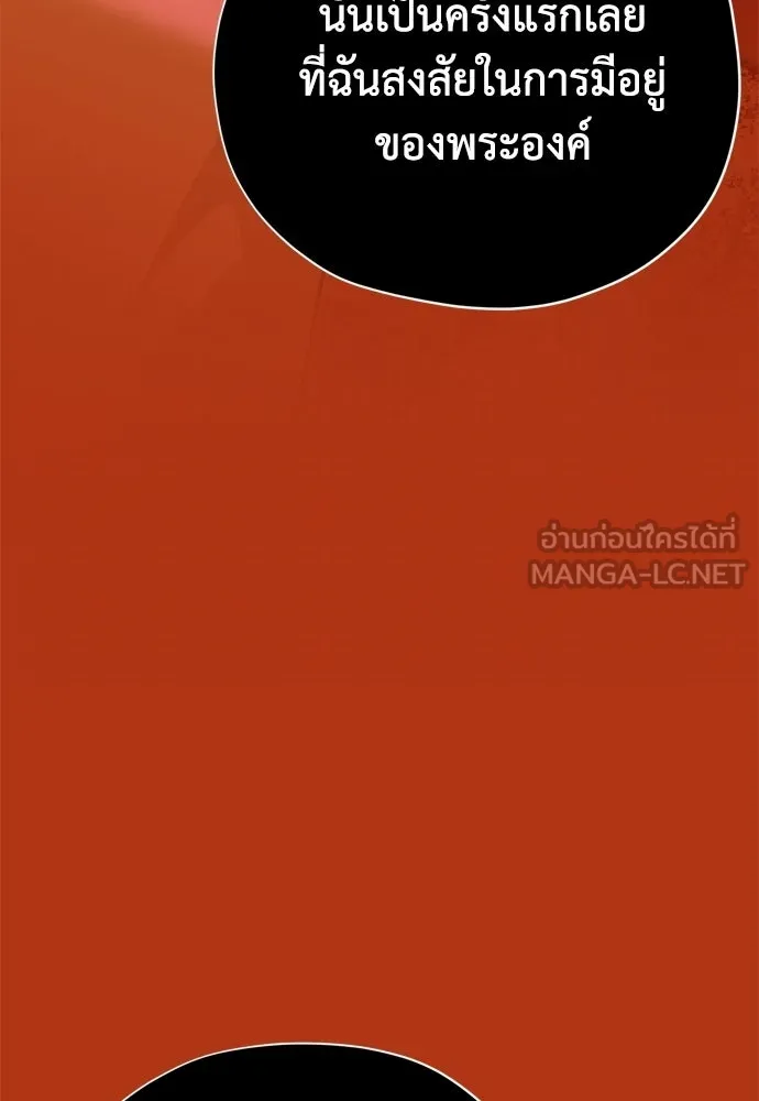 คมเขี้ยวชำระแค้น ตอนที่ 36 รูปที่ 3