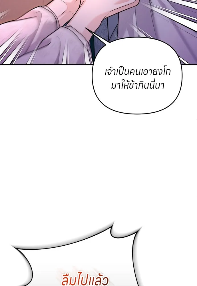 ข้าเนี่ยนะเป็นพระสนม ตอนที่ 65 สิ่งที่หลงเหลือในที่ที่เจ้าอยู รูปที่ 43