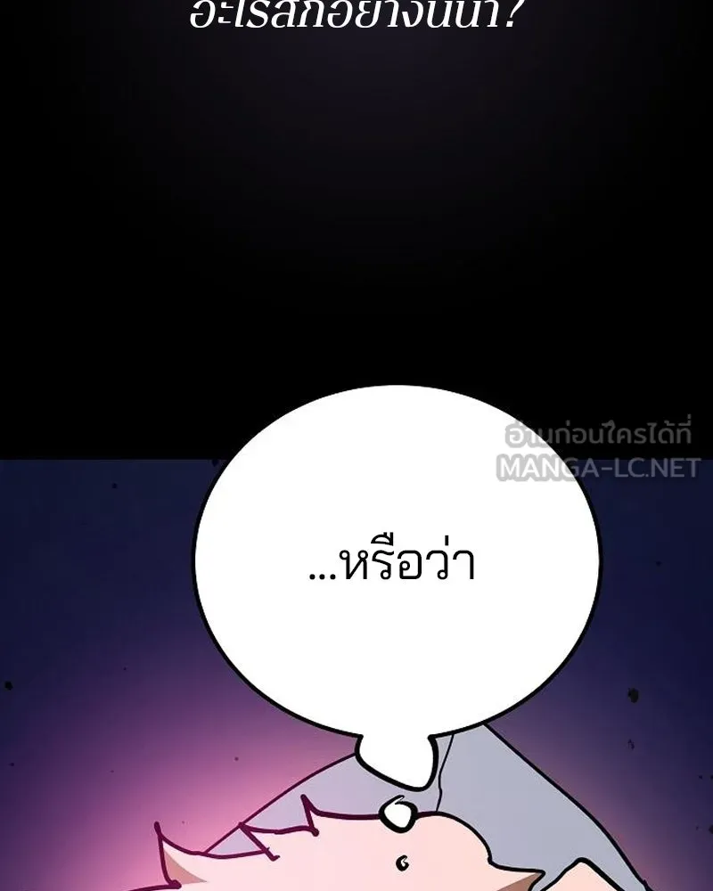 Player ตอนที่ 182 รูปที่ 66