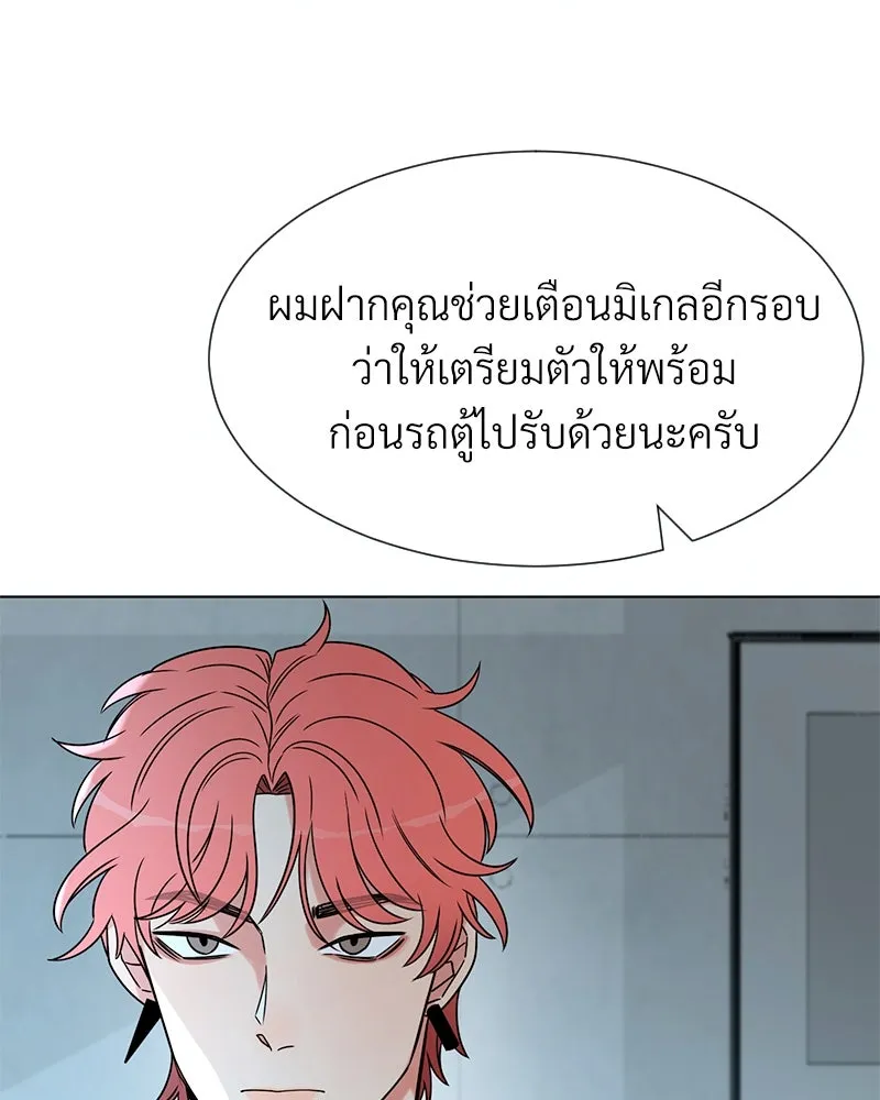 Level One Dreamersbrผู้ชนะรักนี้ต้องเป็น ตอนที่ 9 รูปที่ 23