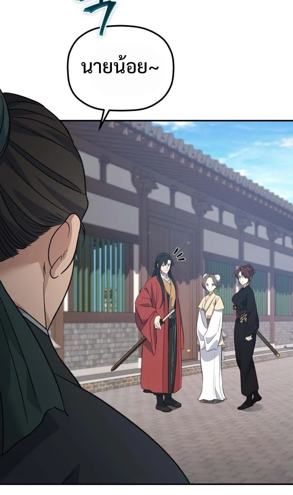 The Youngest Son of the Eunhae Sangdan บ_ตรชายคนส_ดท_องแห_งหอการค_าอ_นเฮ ตอนที่ ตอนที่ 40 รูปที่ 17