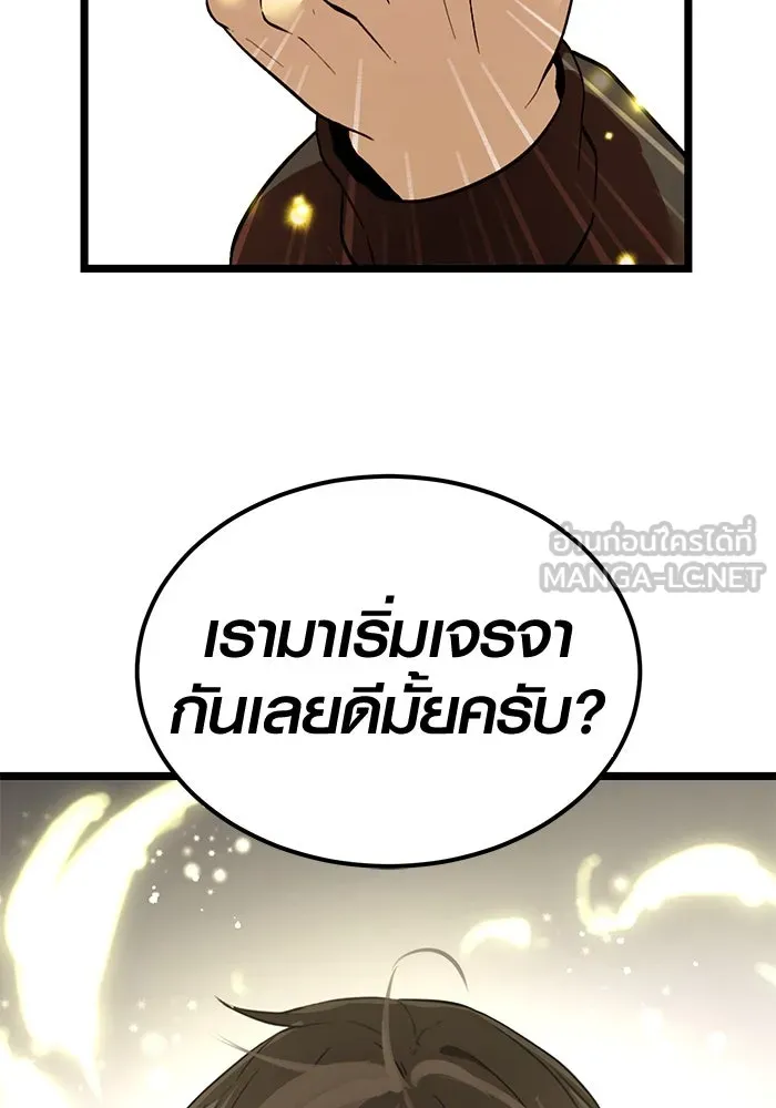 พลิกชะตาคว้าไอเทมระดับเทพ ตอนที่ 5 รูปที่ 180