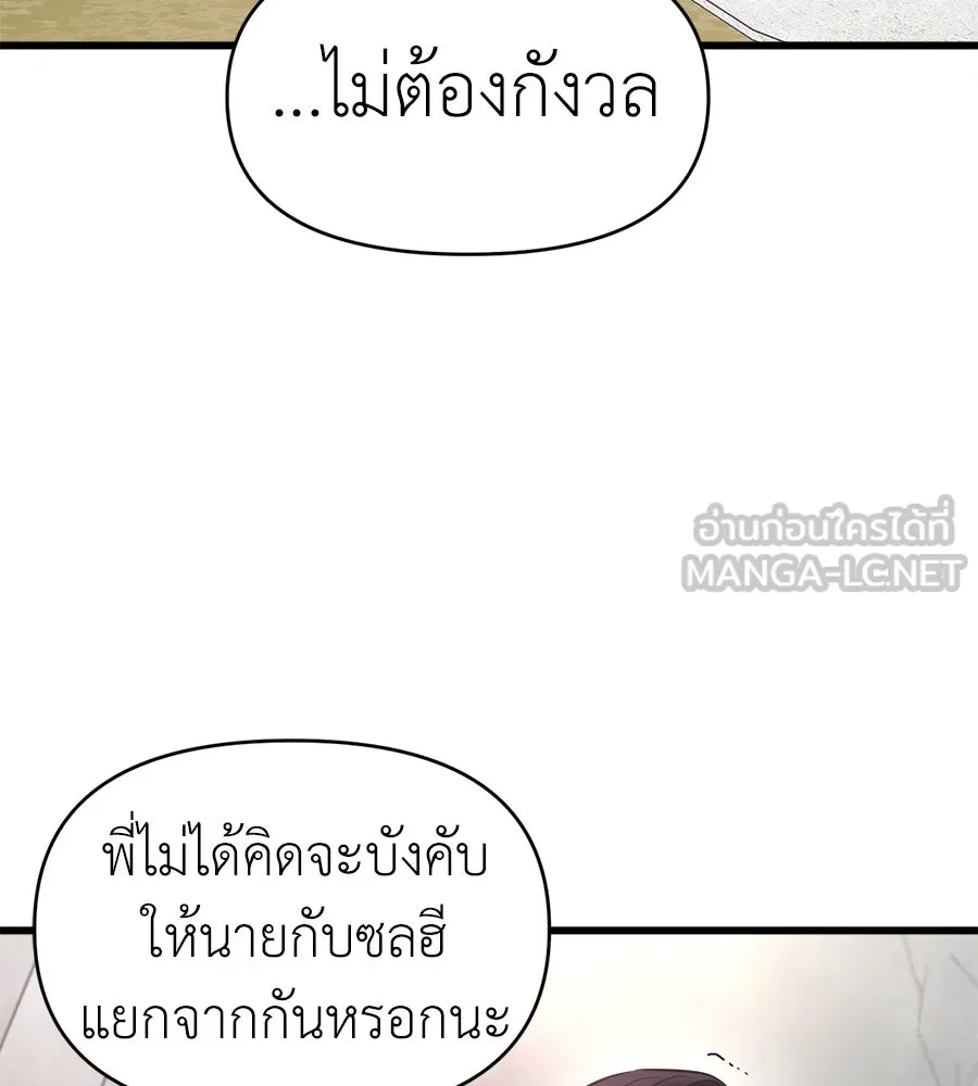 ปรารถนารักอันงดงาม ตอนที่ 40 รูปที่ 102