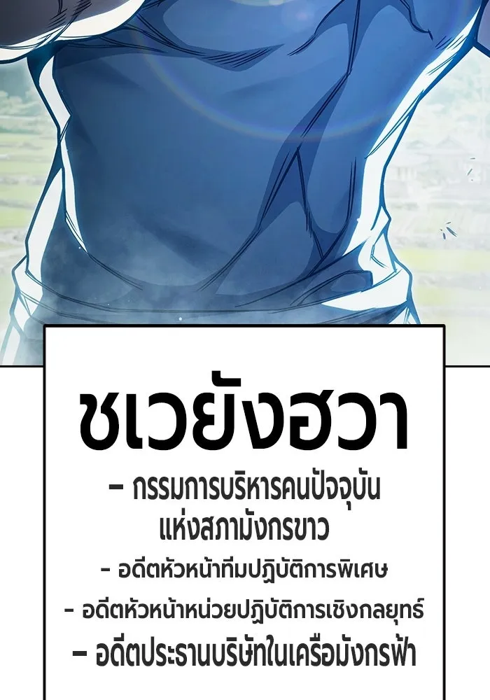 เยาวชนคนคุก ตอนที่ 99 รูปที่ 154