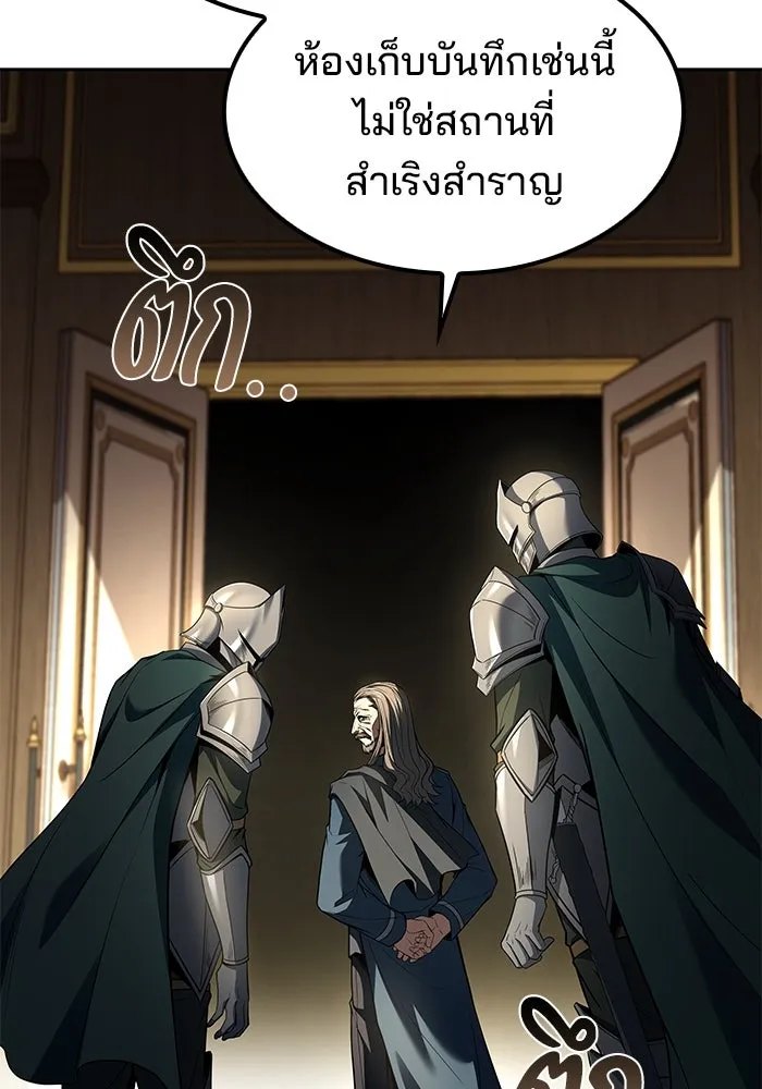 ครัวจอมเวท ตอนที่ 60 รูปที่ 100