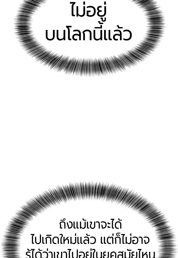 ยอดสถาปนิกผู้พิทักษ์อาณาจักร ตอนที่ 158 รูปที่ 20