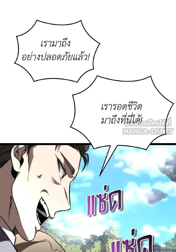 การแข่งขันของผู้เกิดใหม่ ตอนที่ 25 รูปที่ 108