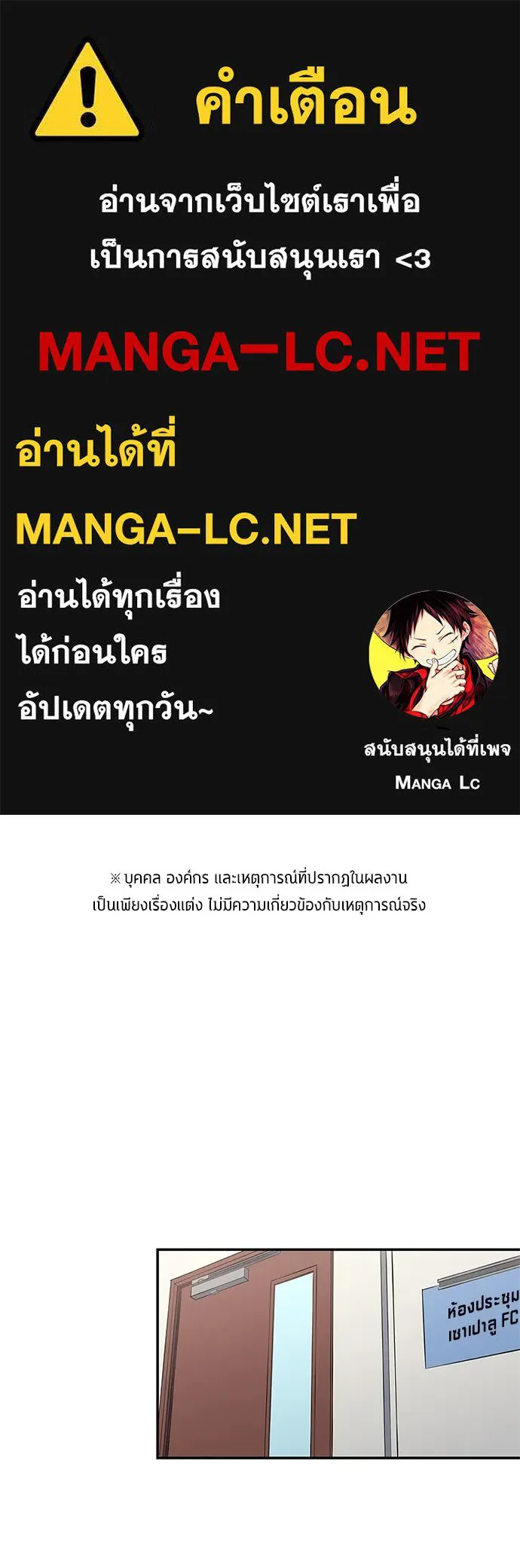 นักเตะแข้งสวรรค์ ตอนที่ 63 รูปที่ 1