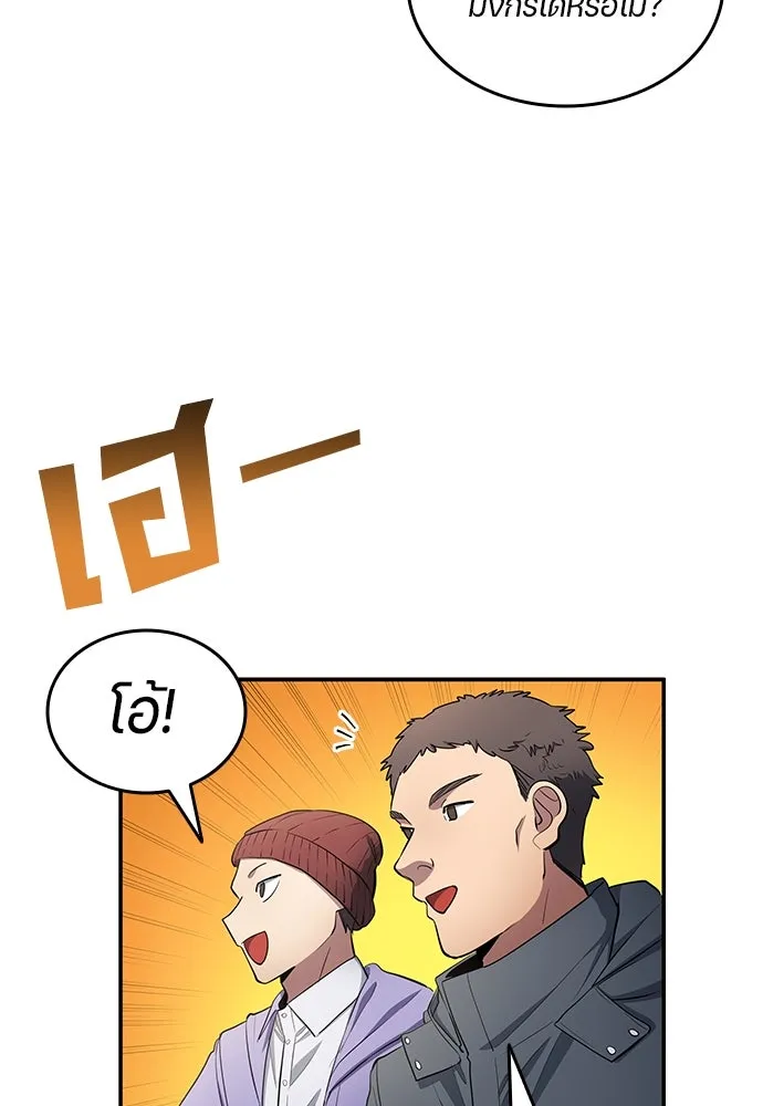 นักเตะแข้งสวรรค์ ตอนที่ 61 รูปที่ 13