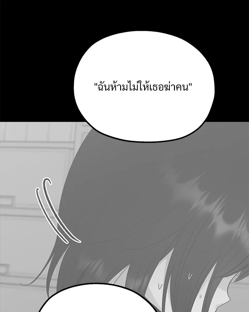 Pyramid Game เกมพีระมิด ตอนที่ 96 รูปที่ 31