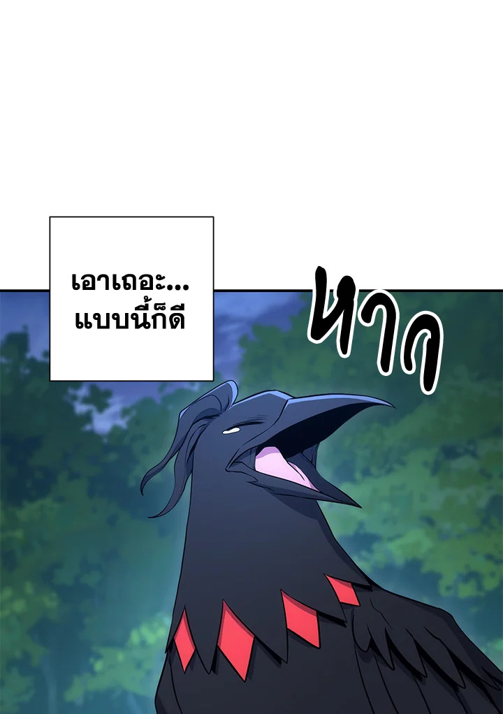 พลทหารโครงกระดูกผู้ม ตอนที่ 162 รูปที่ 15