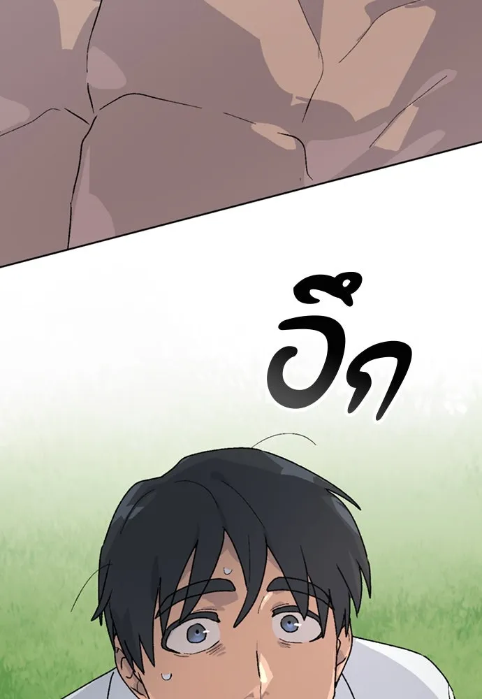 ตั้งแคมป์ฮีลใจในต่างโลก ตอนที่ 14 รูปที่ 7