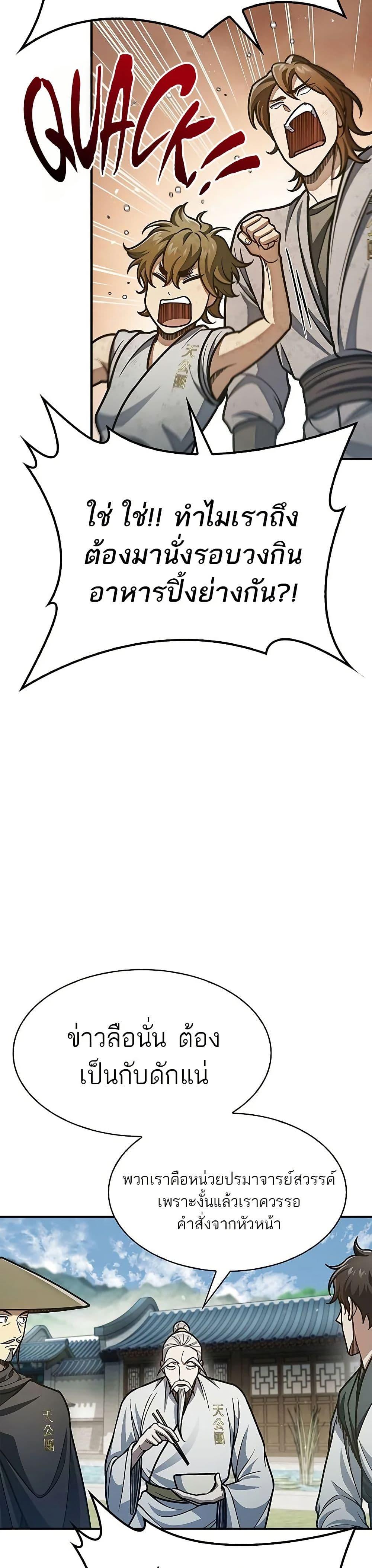 Manga-lc-com อ่านมังงะ อ่านการ์ตูน ออนไลน์ ฟรี Heavenly Grand Archive’s Young Master ตอนที่ 1 2 3 4 5 6 7 8 9 10 11 12 13 14 ฟรี ไม่มีโฆษณา Manga-lc - อ่าน มังงะ อ่าน การ์ตูน ออนไลน์ อ่านมังงะ ฟรี