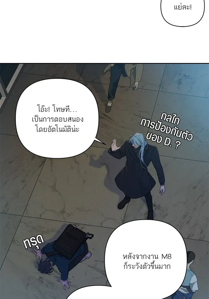 เปย์นี้เพื่อนาย My Sugar Baby ตอนที่ 64 ก็ยังเป็นแค่หนอน รูปที่ 31