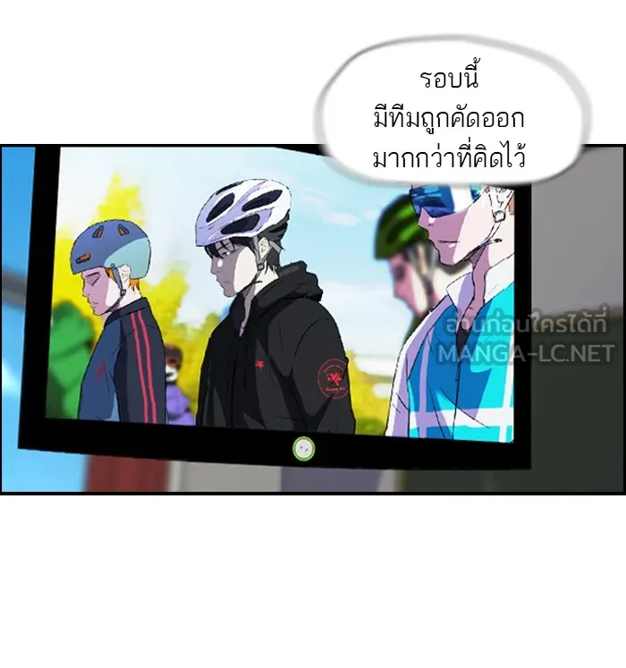 ปั่นสู้ฝันbrWind Breaker ตอนที่ 7 รูปที่ 33