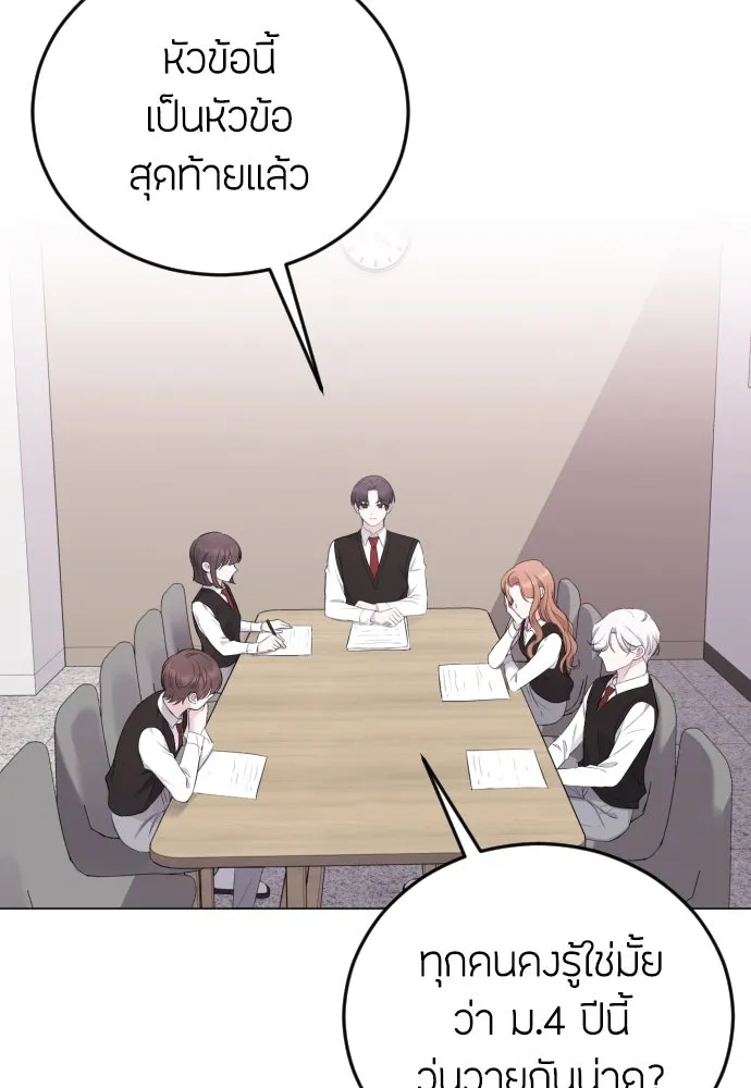 วิธีหนีตายจากนิยายโรคจิต ตอนที่ 17 รูปที่ 79
