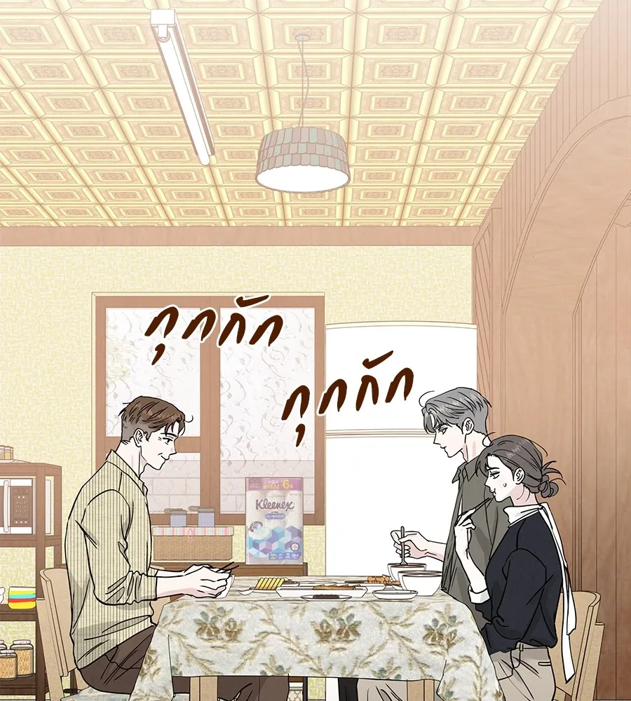 รักหลอกหยอกแฟนเก่า ตอนที่ 48 รูปที่ 80