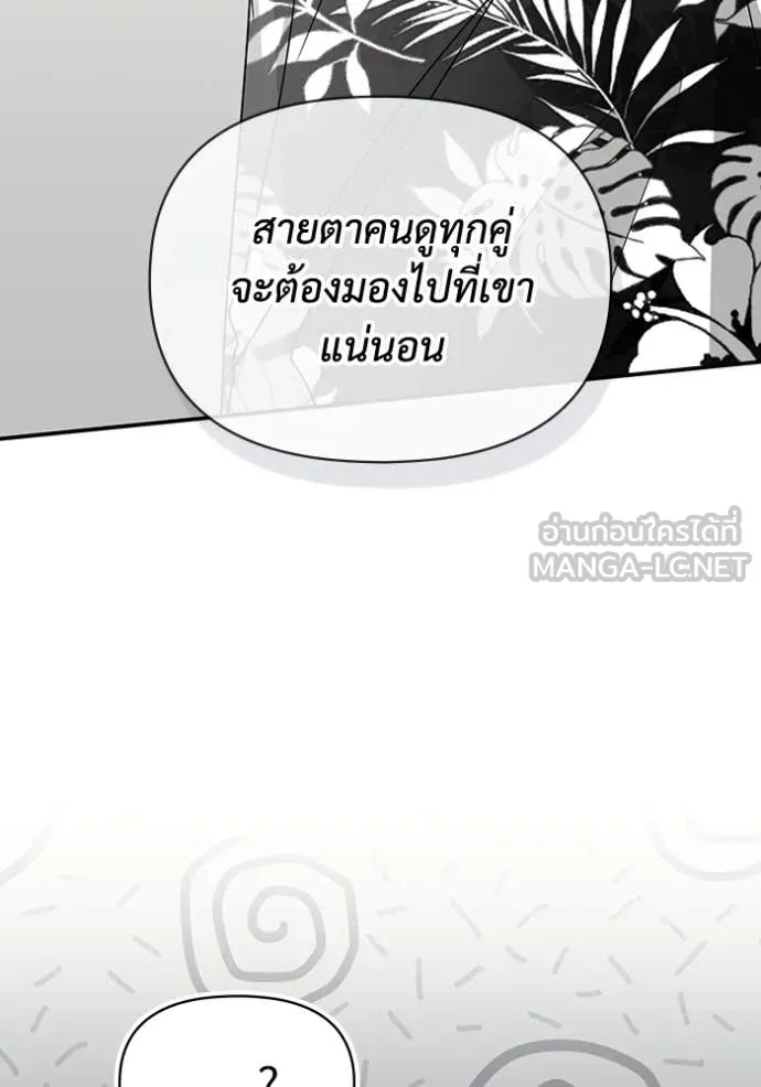 ฉันเนี่ยนะ ตอนที่ 38 รูปที่ 22