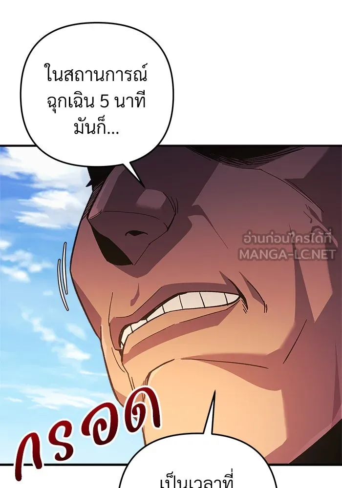 สัปดาห์นี้งดอัปตอนใหม่ ตอนที่ 86 รูปที่ 99