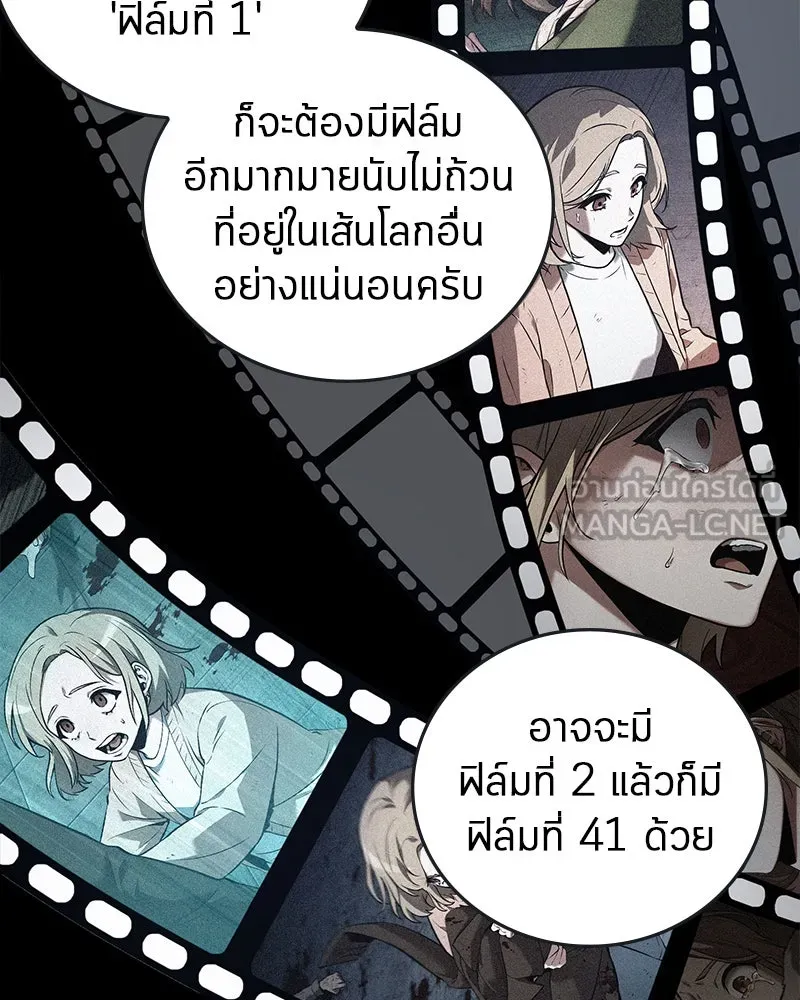 Omniscient Reader อ่านชะตาวันสิ้นโลก ตอนที่ 20 ภัยพิบัติแห่งอุทกภัย (2) รูปที่ 105