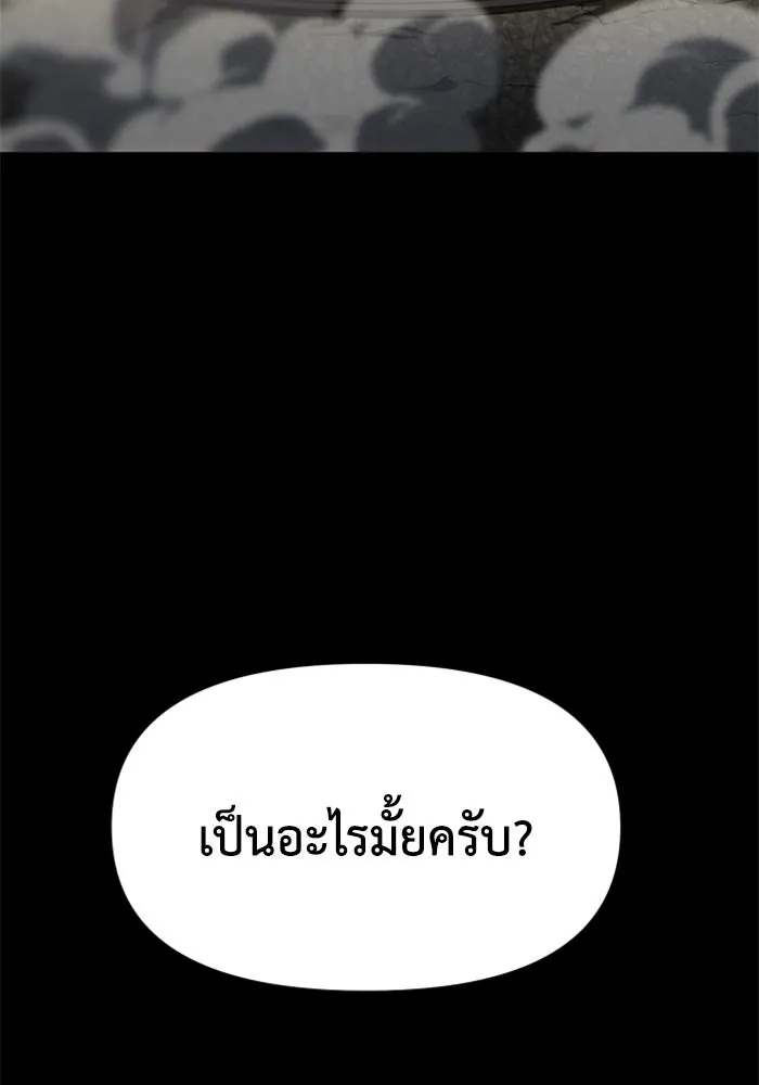 อดีตบอสหอคอย ตอนที่ 80 รูปที่ 113