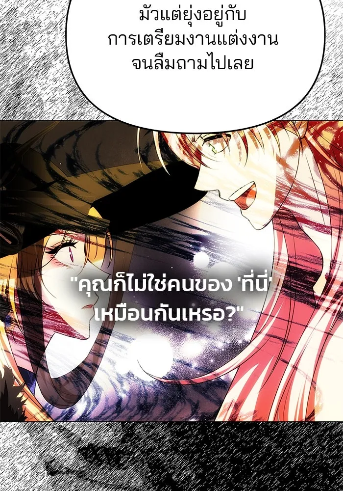 เกมรักจับสามี ตอนที่ 55 รูปที่ 41