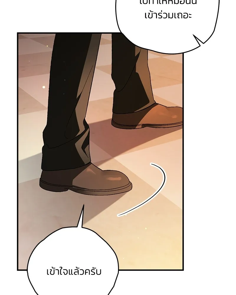 จุ๊บรัก คุณหมาป่า ตอนที่ 11 รูปที่ 28