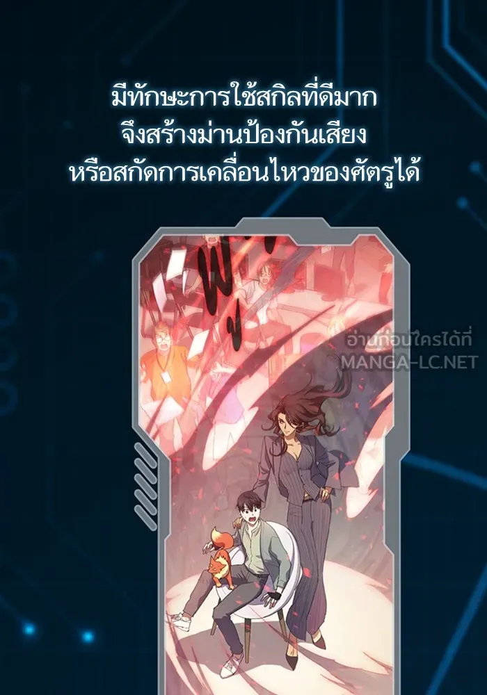 My S-Class Hunters ตอนที่ รีวิวซีซัน 1 (1) สรุปสกิลและไอเทม รูปที่ 69