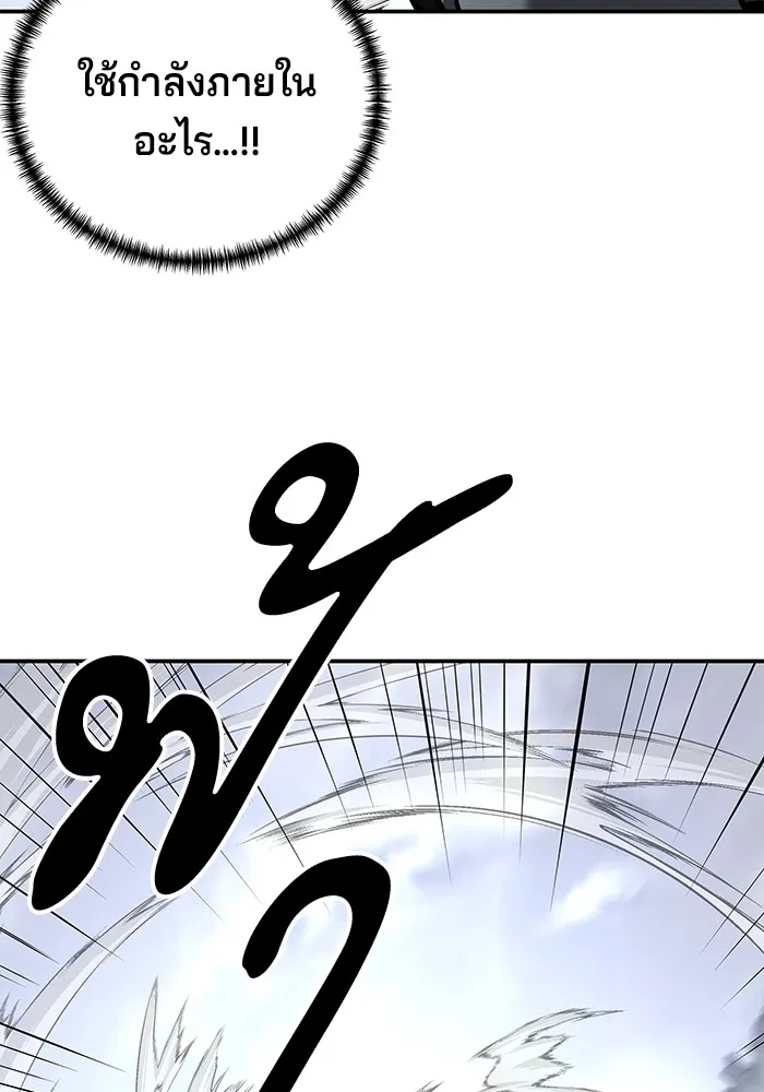 คุณปู่จอมยุทธกับหลานสาวสุดแกร่ง ตอนที่ 86 รูปที่ 47