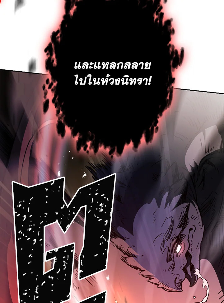 พลทหารโครงกระดูกผู้ม ตอนที่ 113 รูปที่ 56