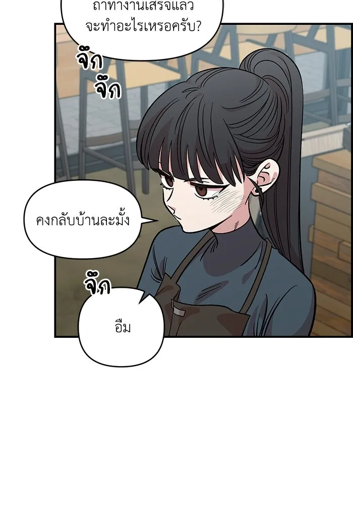 เพื่อนกันมันส์เกิน ตอนที่ 46 รูปที่ 59