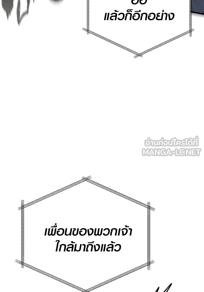 เอาชีวิตรอดในเกมฉบับคนเถื่อน ตอนที่ 148 ถ้ามีนรกอยู่ละก็ รูปที่ 36
