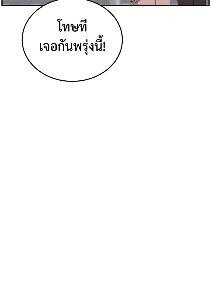 ช่วยเปลี่ยนฉันที ตอนที่ 310. ซีซัน 3 ฮยอนยอจู 5 รูปที่ 41