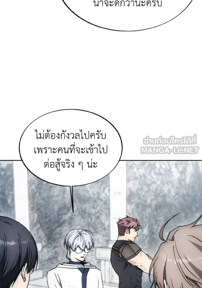 ศึกชิงบัลลังก์เทพเจ้ ตอนที่ 176 รูปที่ 8