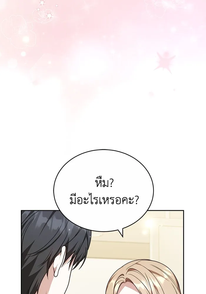 ละลายรักให้ล้นใจ ตอนที่ 69 รูปที่ 77